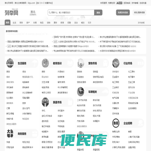 淮北列举网