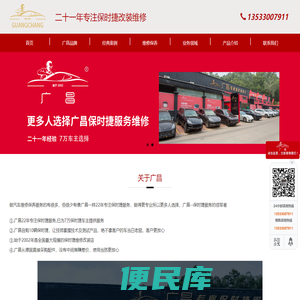 广昌汽车配件有限公司