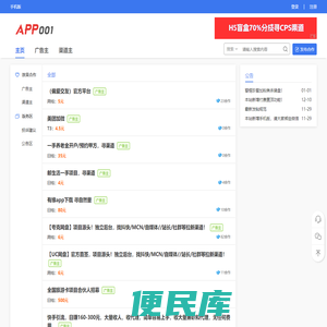 APP001