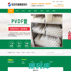 PVDF管件,PVDF阀门,PVDF弯头