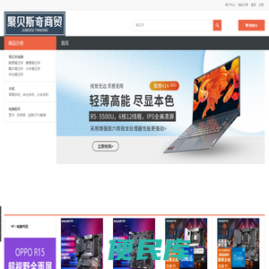 聚贝斯奇商贸