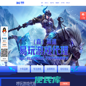 游戏代理