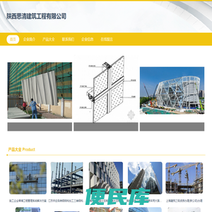 陕西思清建筑工程有限公司