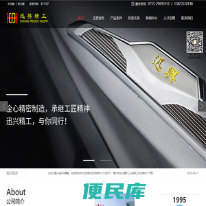 迅兴精密工业（深圳）股份有限公司