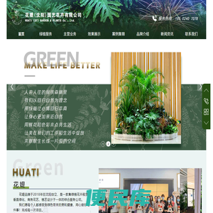 沈阳绿植租赁