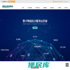 怡亚通物流官网