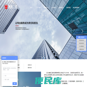 四川唐翕工程项目管理有限公司