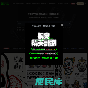 设计资源叔