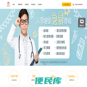 仙游儿童听力测试