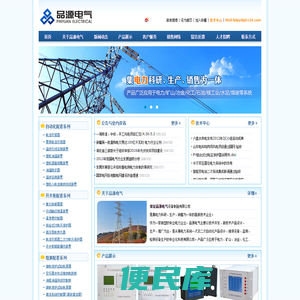 保定电气,保定电气公司,保定市品源电气有限公司