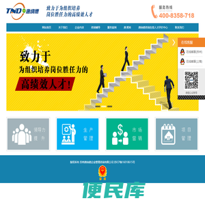 唐纳德咨询
