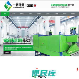 浙江一特环保科技有限公司【官方网站】