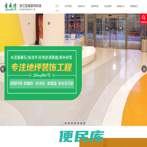 不发火防静电金属骨料