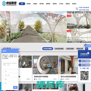 盐城市卓盛雕塑艺术有限公司