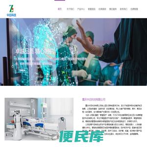重庆中吕科技有限公司