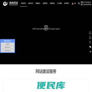 企业网站建设