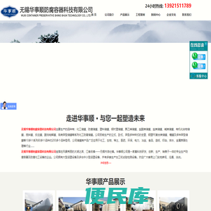 钢衬塑储罐,钢衬塑搅拌罐,硫酸储罐,盐酸储罐,化工储罐,塑料储罐
