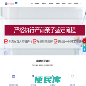 贵阳DNA亲子鉴定