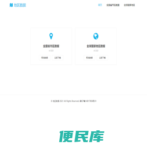 全国省市区数据
