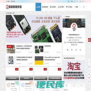 盘首SSD固态硬盘数据恢复