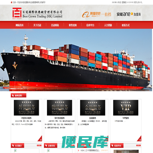 百冠国际供应链管理有限公司