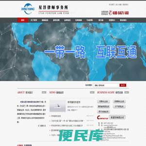 星洋律师事务所【官网】