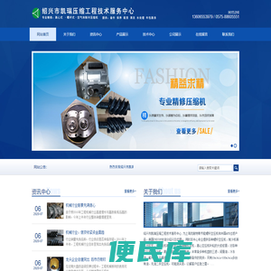 绍兴市凯瑞压缩工程技术服务中心