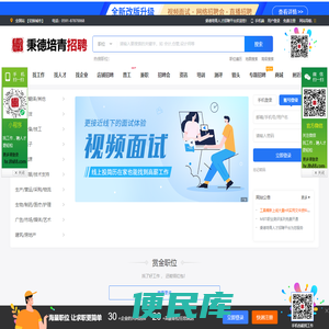 秉德培青人才招聘平台