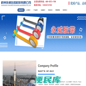 杭州透明胶带厂家