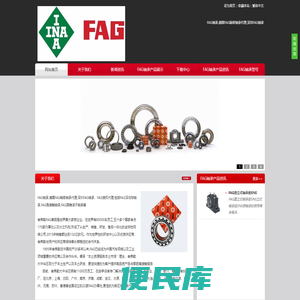 FAG轴承