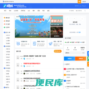 蓝色河畔