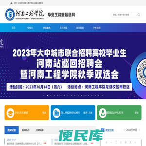 河南工程学院