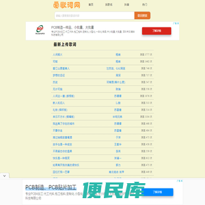 LRC歌词搜索下载