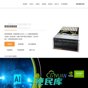晋源科技