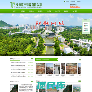 安徽汉宁建设有限公司