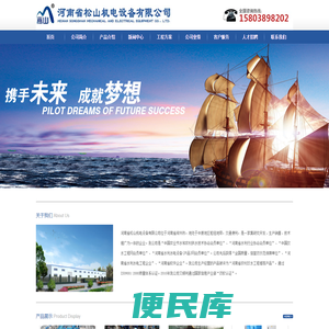 河南省松山机电设备有限公司
