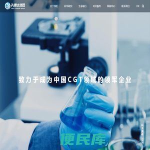 先康达集团