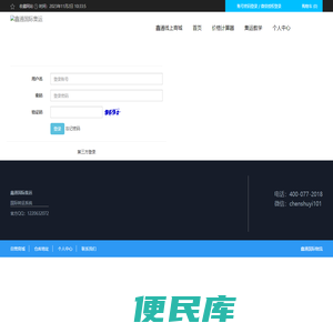 会员登录