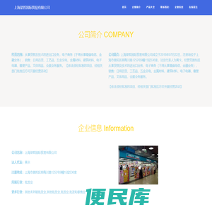 上海梁哲国际贸易有限公司