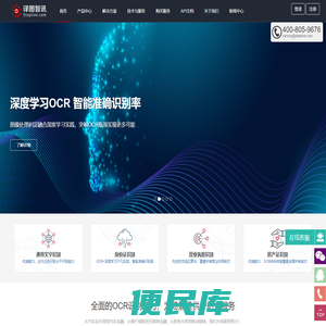 译图智讯OCR识别云平台