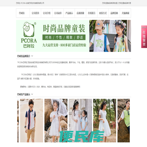 巴柯拉
