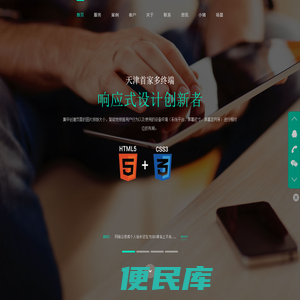 天津市西青区众盟网络工作室