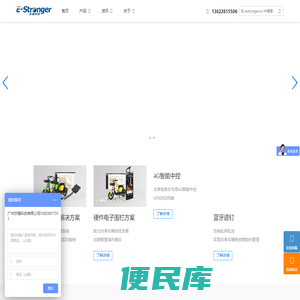 广州亦强科技
