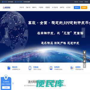 速光网络