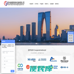 苏州赫普斯换热设备有限公司