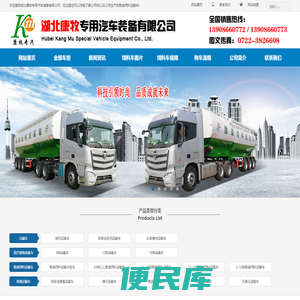 散装饲料车