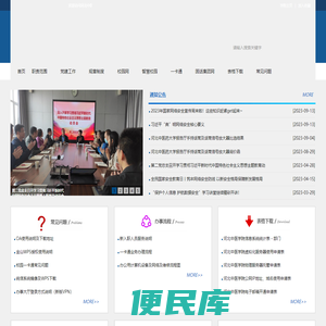 信息技术中心