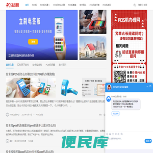 个人pos机怎么办理申请