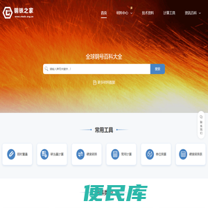 汇聚全球材料牌号的数据库