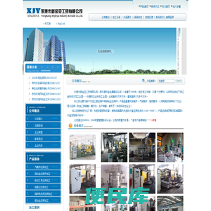永康市新金亚工贸有限公司